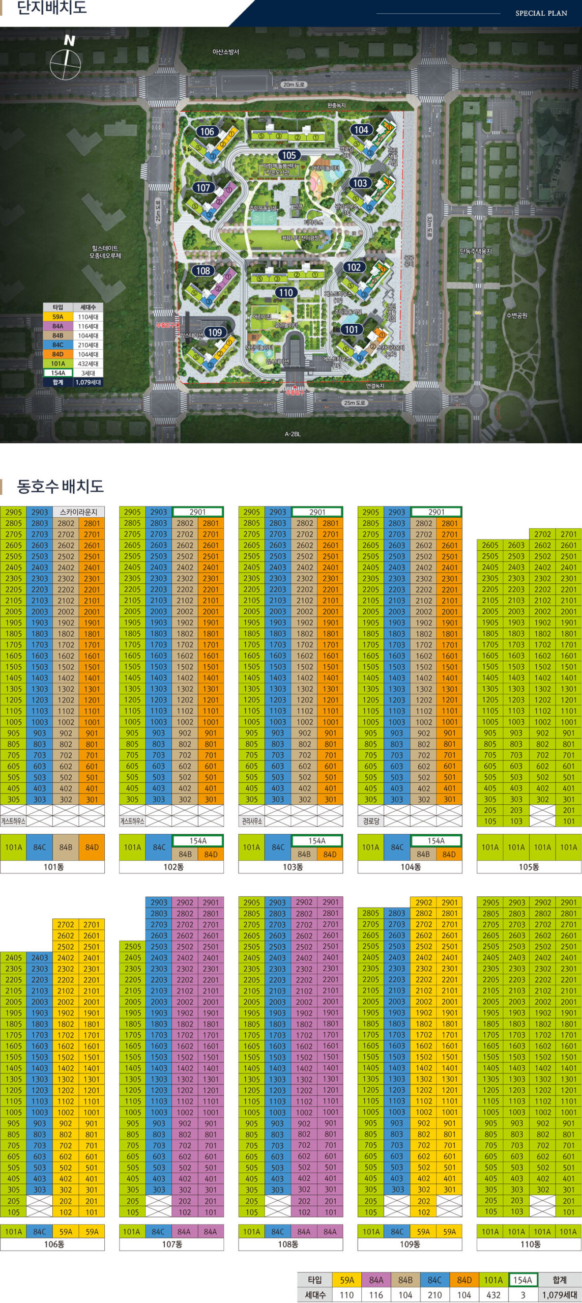 아산 모종서한이다음 모델하우스